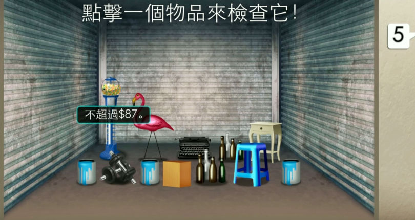 拍卖大师官方版图2