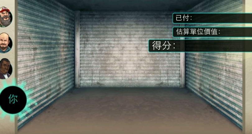 拍卖大师官方版图4