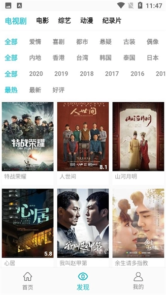 鲨鱼影视手机版图1