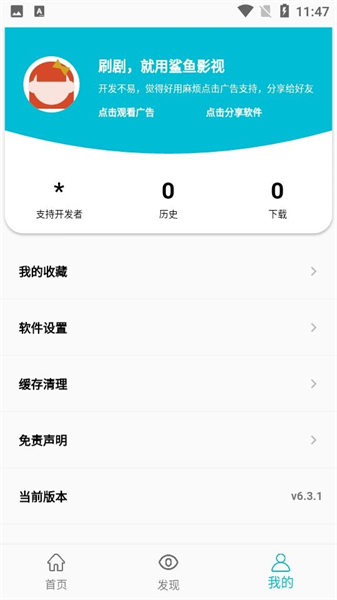 鲨鱼影视手机版图2