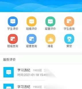 智慧职教+安卓免费版图2