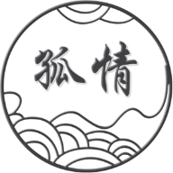 孤情工具箱