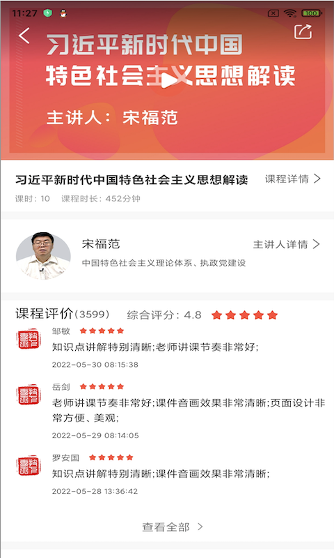 专技天下安卓免费版图2