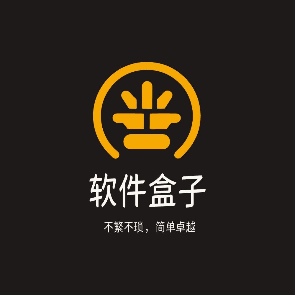 软件盒子通用版