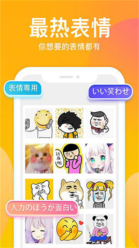 斑马输入法图1