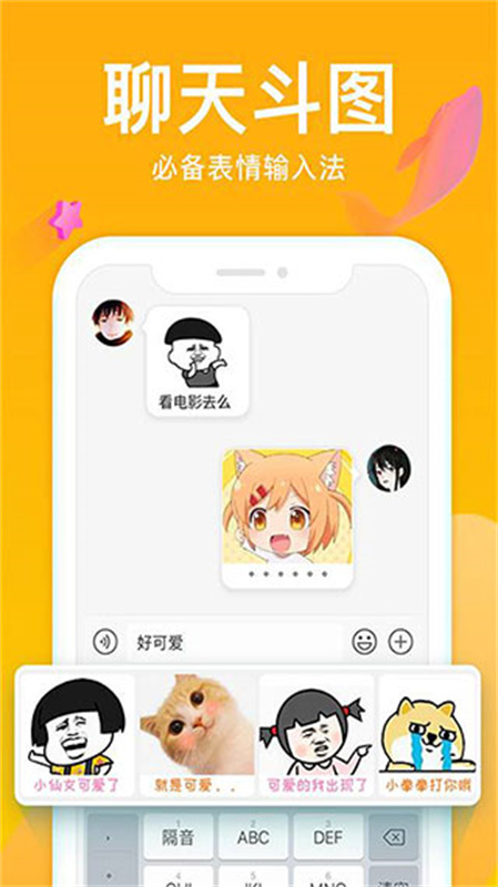 斑马输入法图2