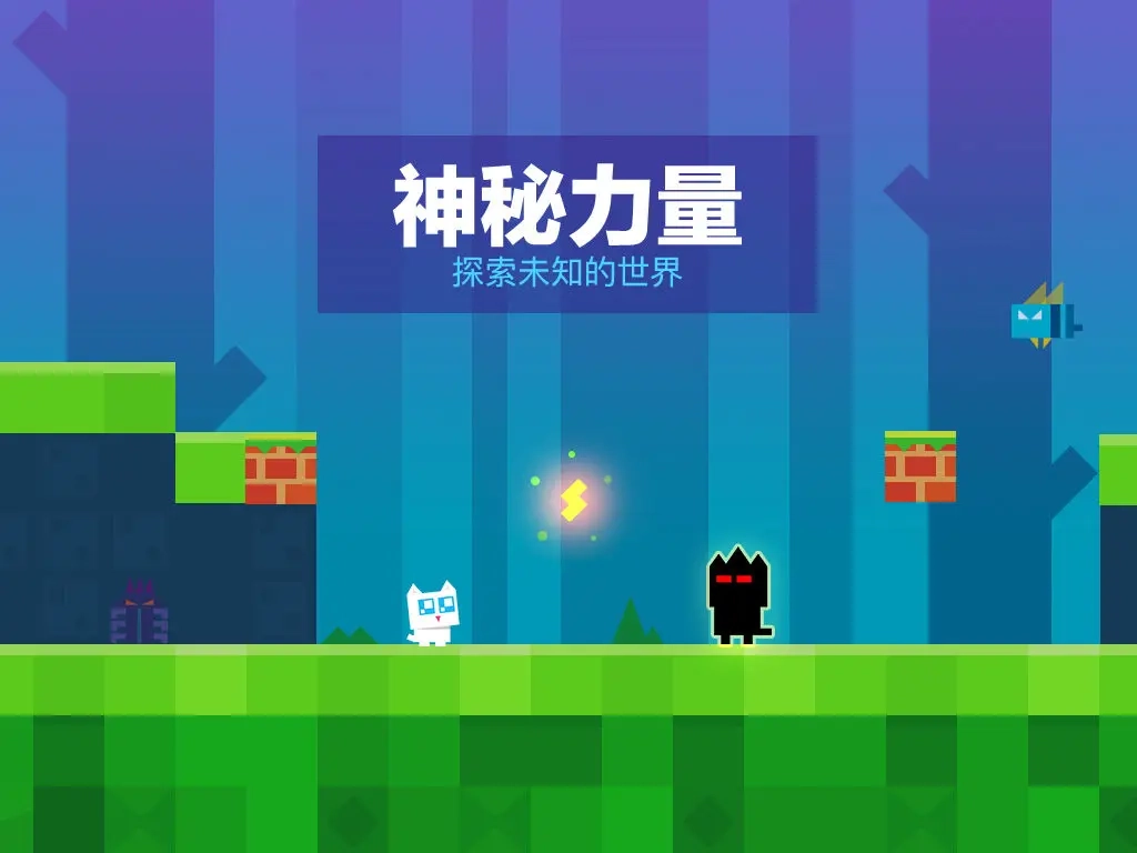 超级幻影猫图2