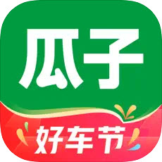 瓜子二手车手机免费版