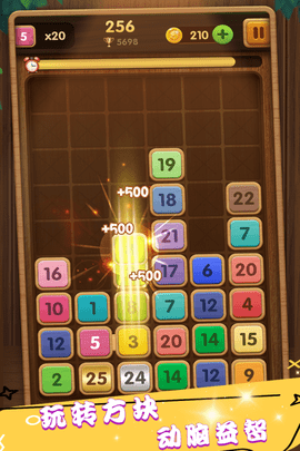 合成方块图3