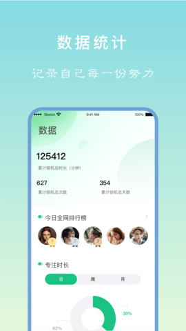 专注学习最新版图3