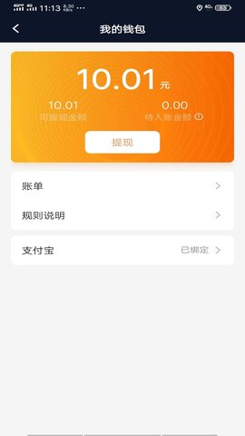 及时司机安卓免费版图2