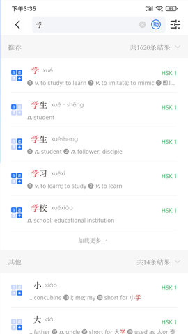 JUZI汉语正版图4