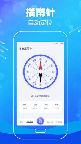 口袋测量尺官方最新版图2