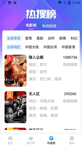八度影院最新免费版图4