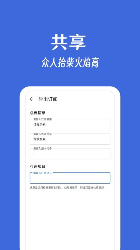 奇妙搜索软件安卓官方版图3