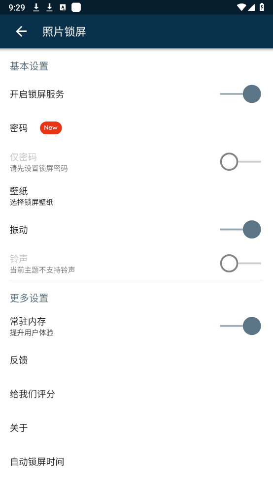 照片锁屏安卓官方版图2
