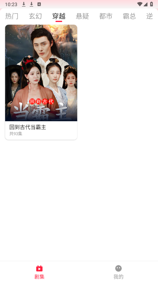 喜乐短剧免费原版图2