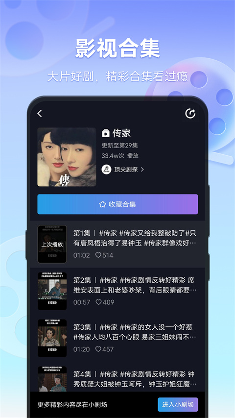 vivo短视频官方最新版图1
