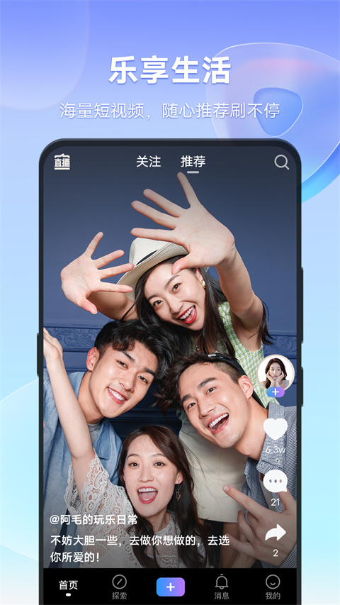vivo短视频官方最新版图3