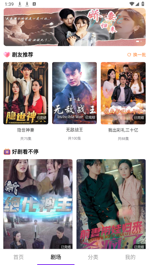 书香剧场免费版图3