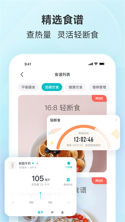 云麦体脂秤通用版图1