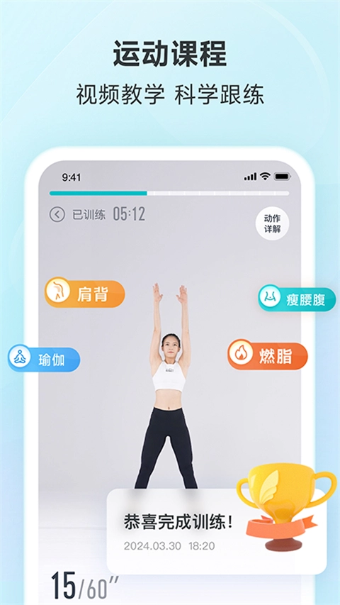 云麦体脂秤通用版图2