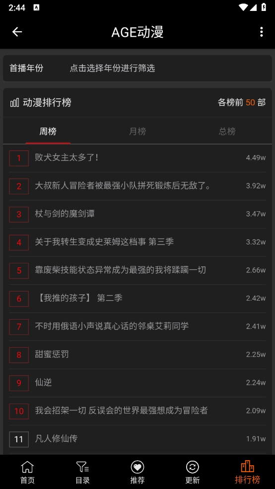agefans图5