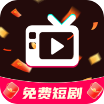 星途短剧最新免费版