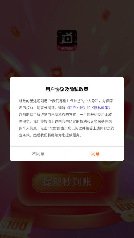 星途短剧最新免费版图1