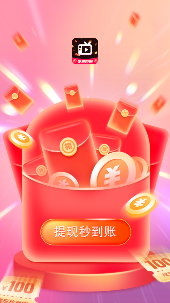 星途短剧最新免费版图2