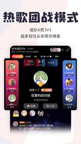 唱鸭免费版图3