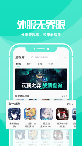 野豹加速器免费版图4