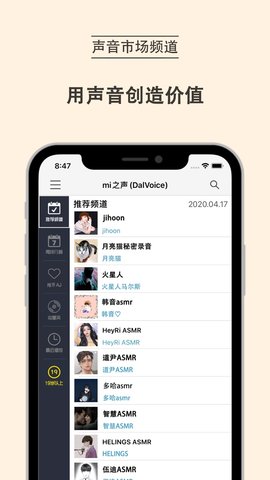 mi之声Plus直装版图1
