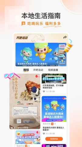 开吧最新版图4