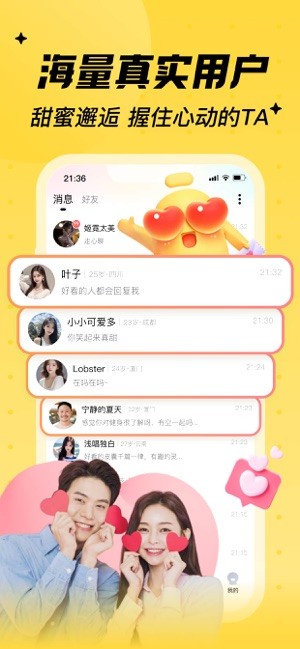 他趣安卓官方版图1