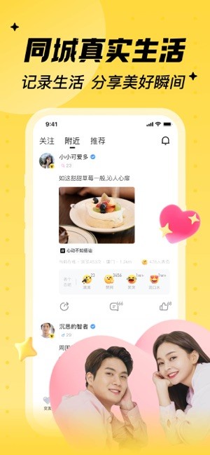 他趣安卓官方版图3