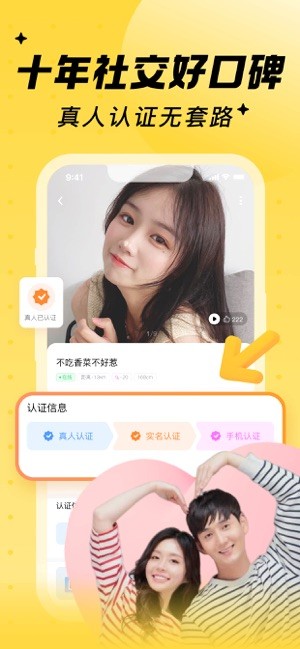 他趣安卓官方版图4