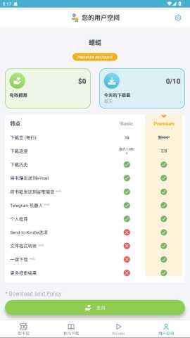 Zlibrary正版图3