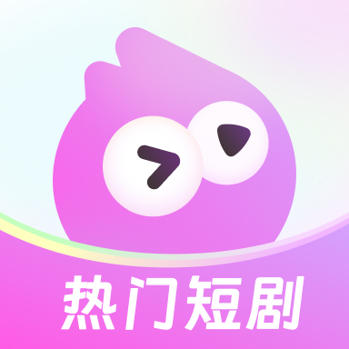 火棠短剧原版
