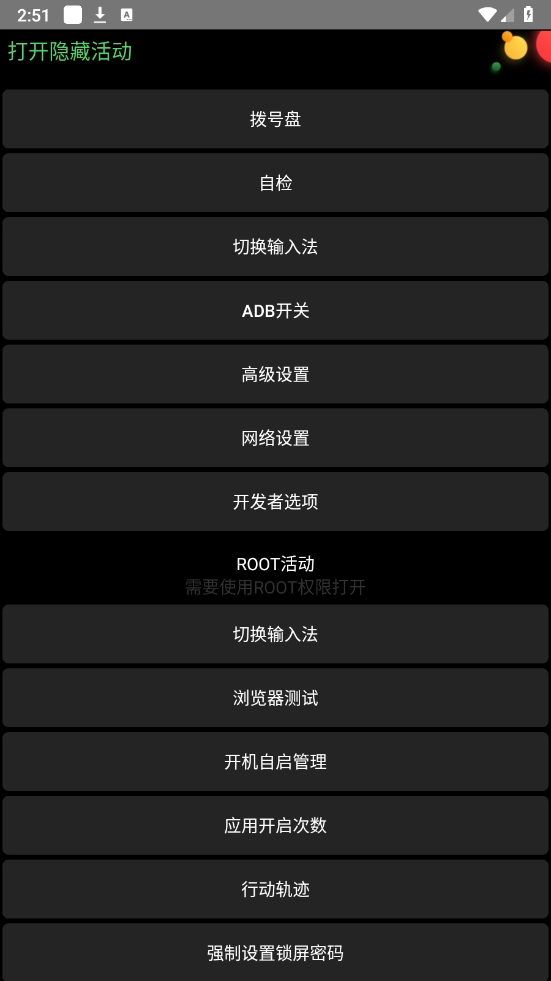 正弦工具箱官方最新版图2