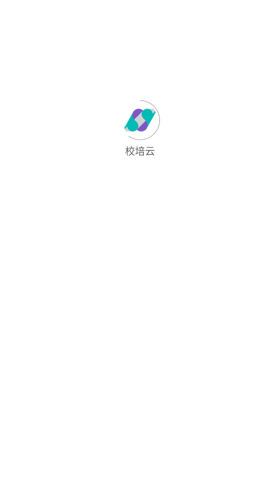 校培云通用版图1