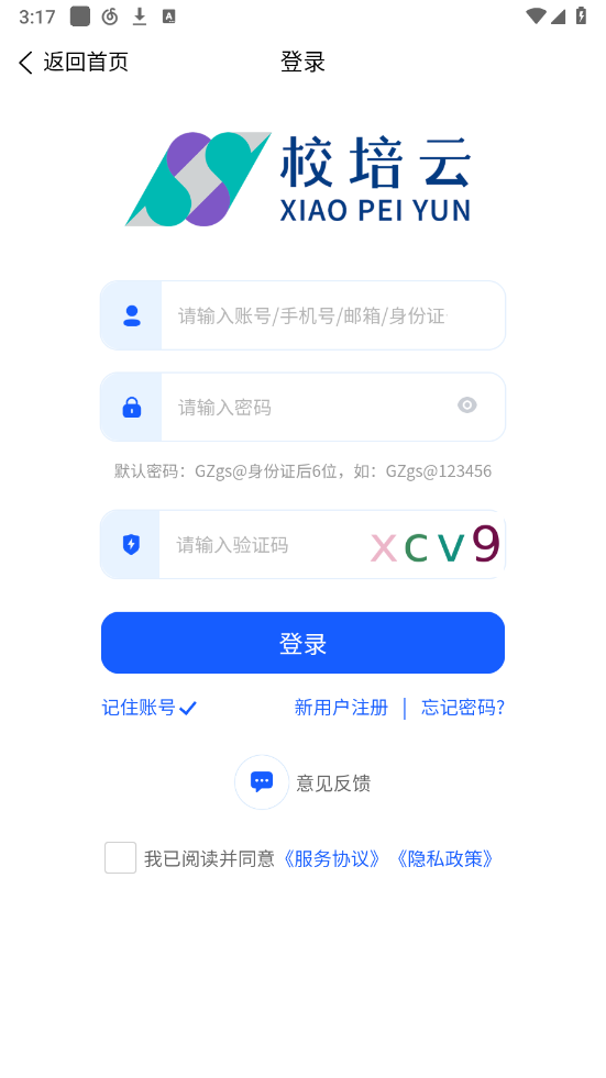 校培云通用版图3