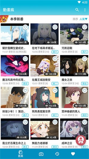 动画疯免费原版图1
