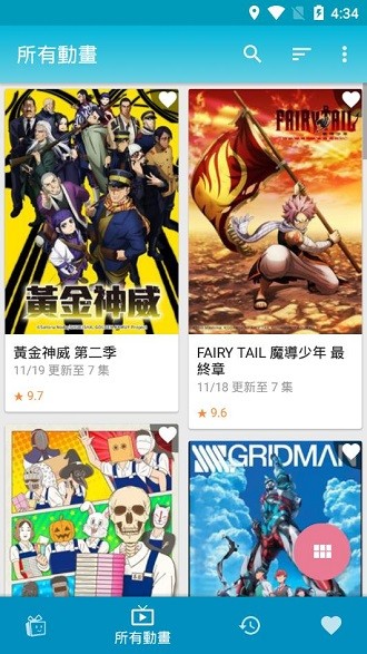 动画疯免费原版图2