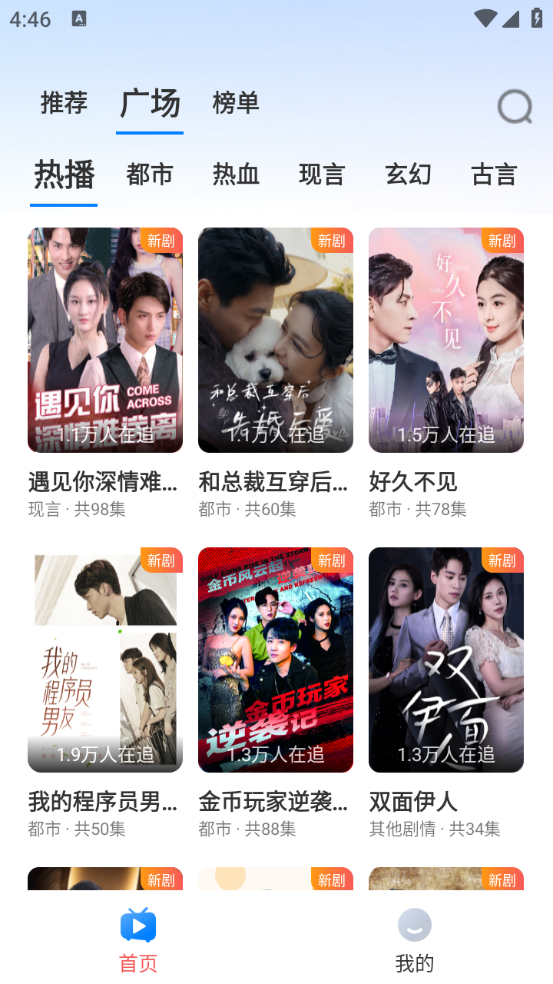 抖快海量剧场图1