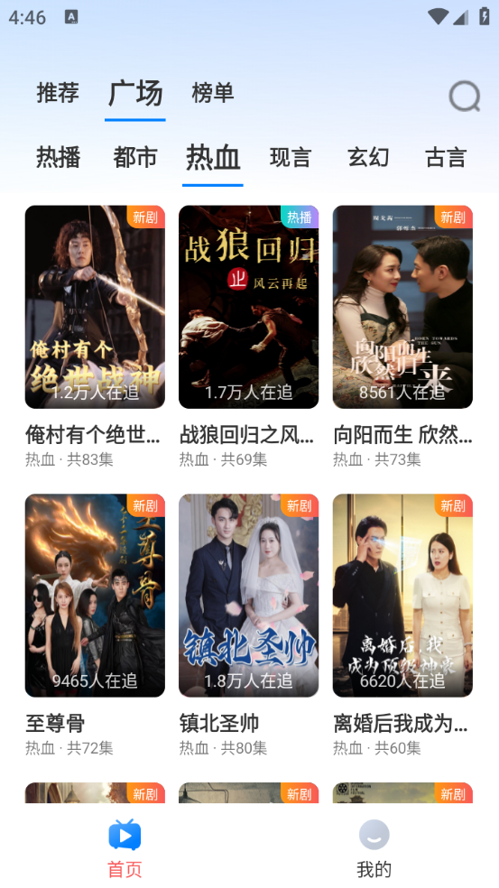 抖快海量剧场图3