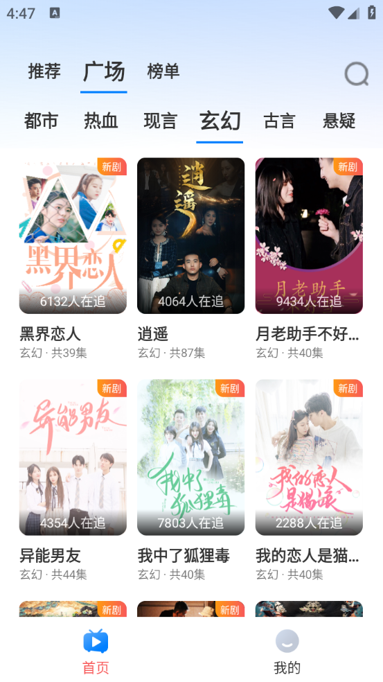 抖快海量剧场图5