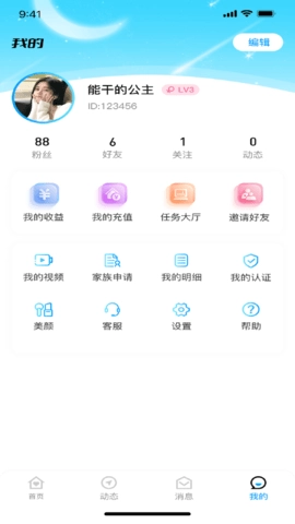 青云安卓版图3