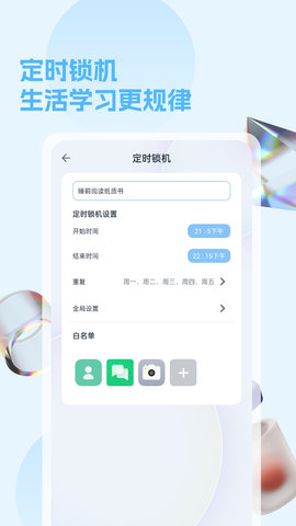 锁安卓直装版图3