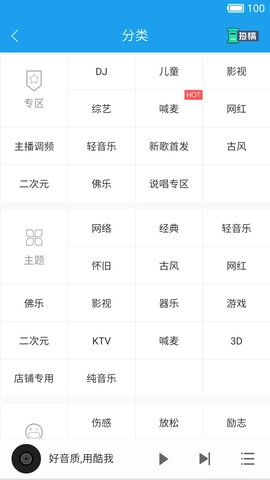 酷我音乐播放器HD安卓免费版图3